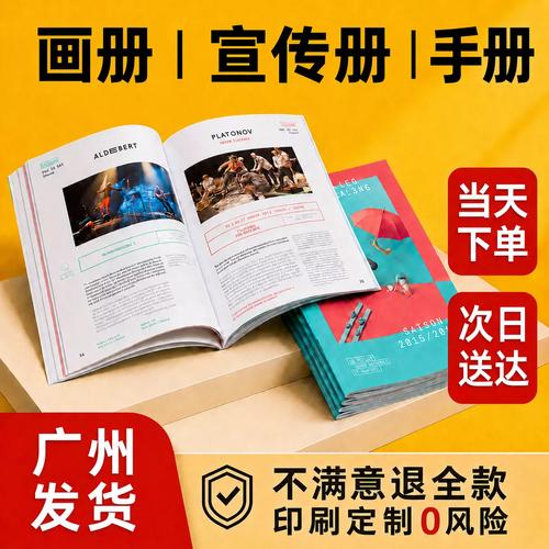 画册印刷广州广告图文宣传册定制作品集打印设计制作公司产品手册印制